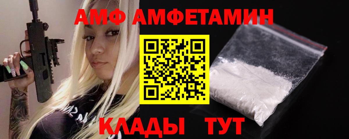 Амфетамин Premium  АМФ  Туймазы  Вход с VPN 