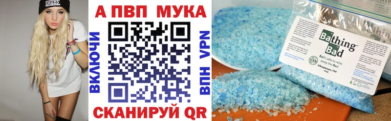 А ПВП Crystall Туймазы