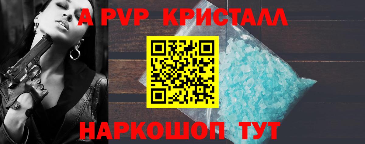 A-PVP  Вход с VPN  Alpha PVP кристаллы  Туймазы  Alfa_PVP мука 