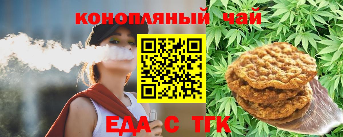 Туймазы  Печенье с ТГК марихуана  Вход с VPN 