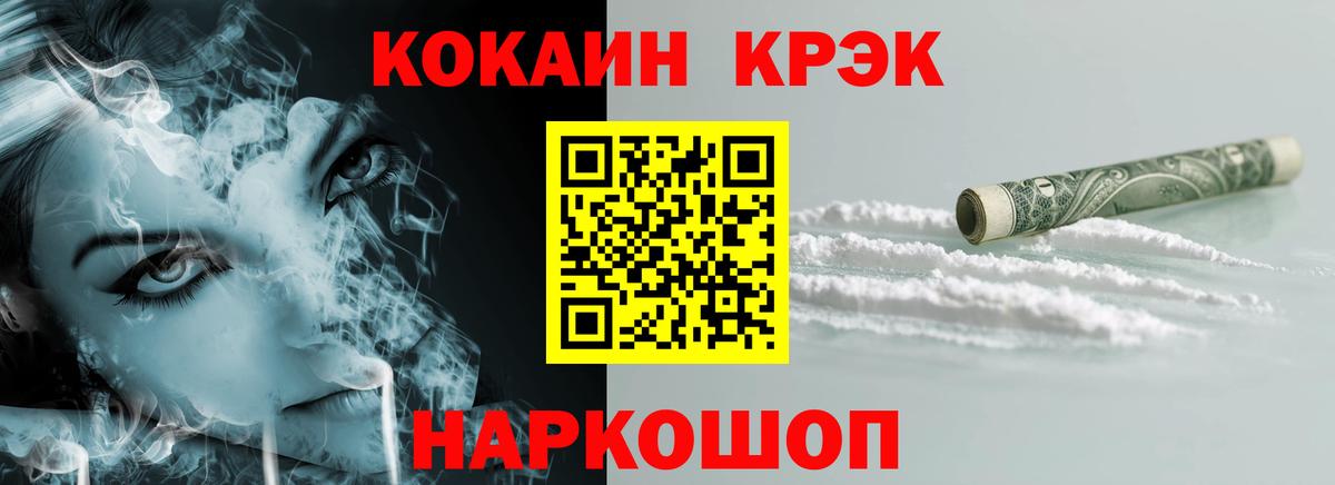 Cocaine Перу  Вход с VPN  КОКАИН VHQ  Туймазы 