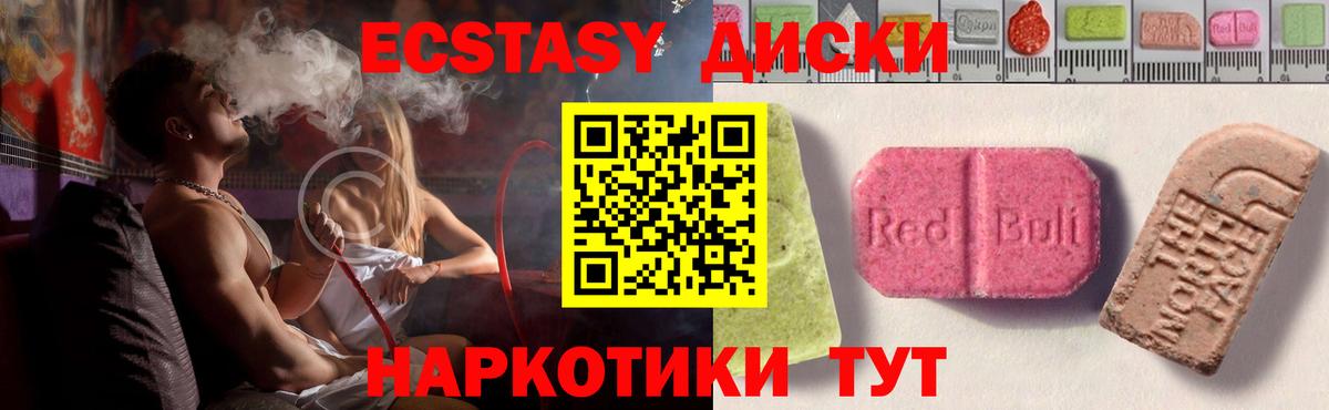 Экстази таблы Туймазы