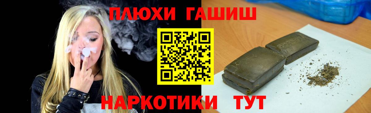 ГАШИШ хэш Туймазы