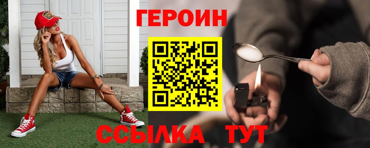 ГЕРОИН герыч Туймазы