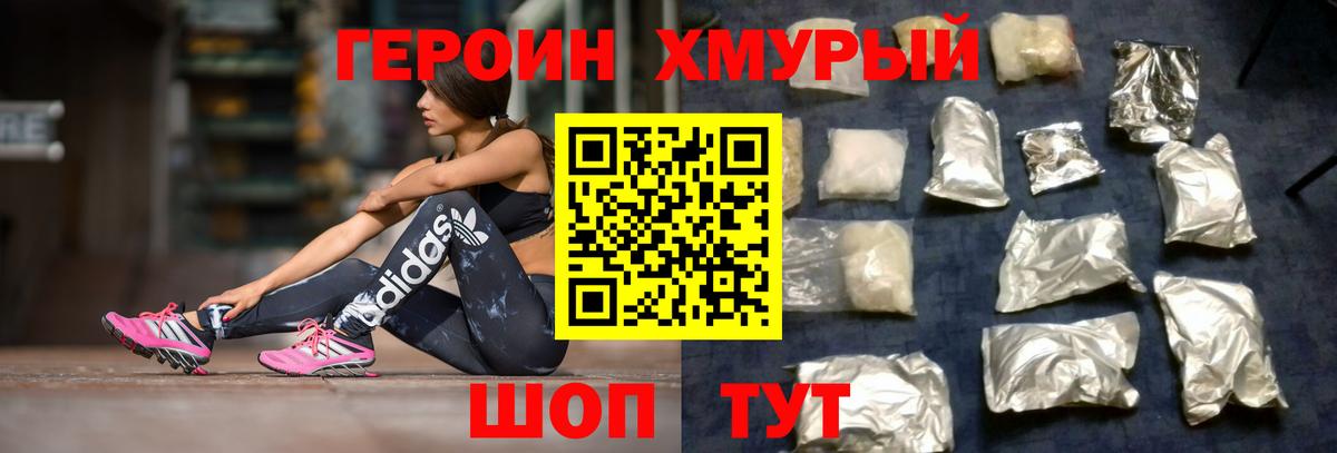 Туймазы  ГЕРОИН афганец  Вход с VPN 