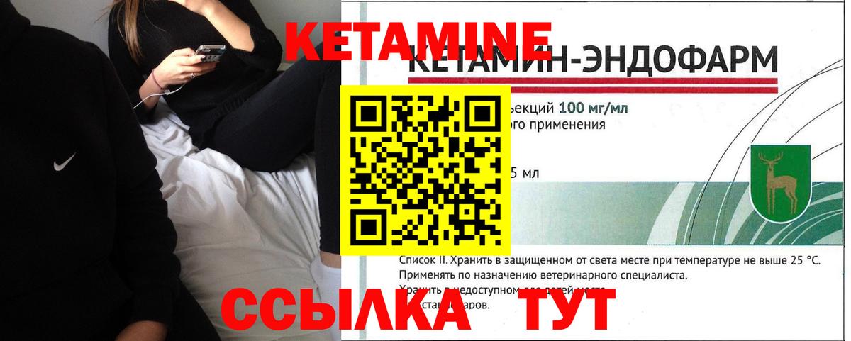 Кетамин ketamine Туймазы
