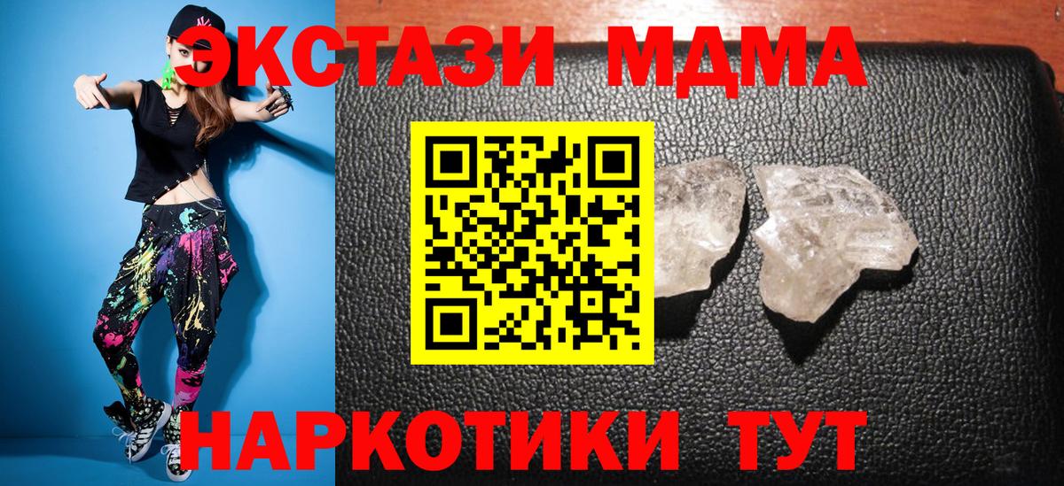 МДМА молли Туймазы