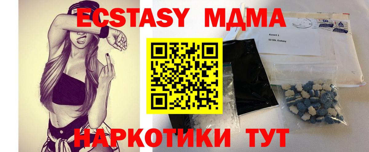 МДМА VHQ  Вход с VPN  Туймазы  МДМА Molly 