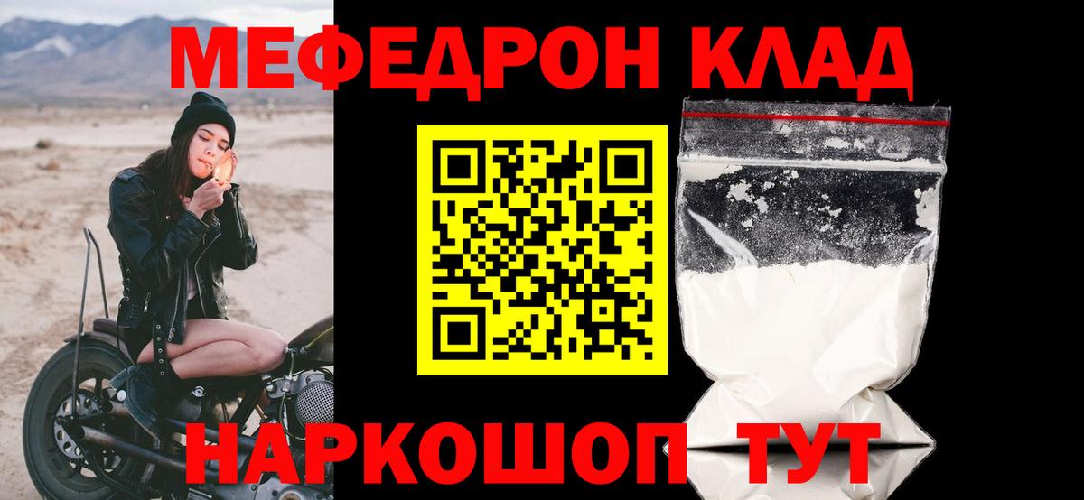 Меф кристаллы Туймазы