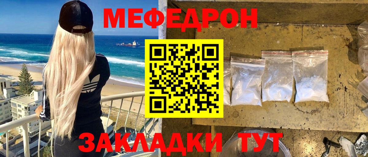Туймазы  Мефедрон  Мефедрон  Меф 4 MMC  Вход с VPN 