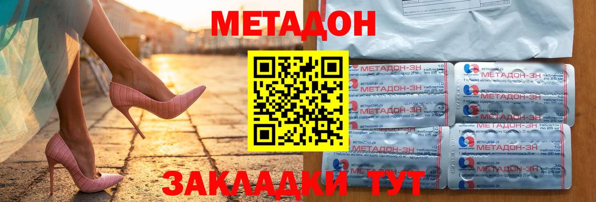 МЕТАДОН мёд  МЕТАДОН кристалл  Вход с VPN  Туймазы 