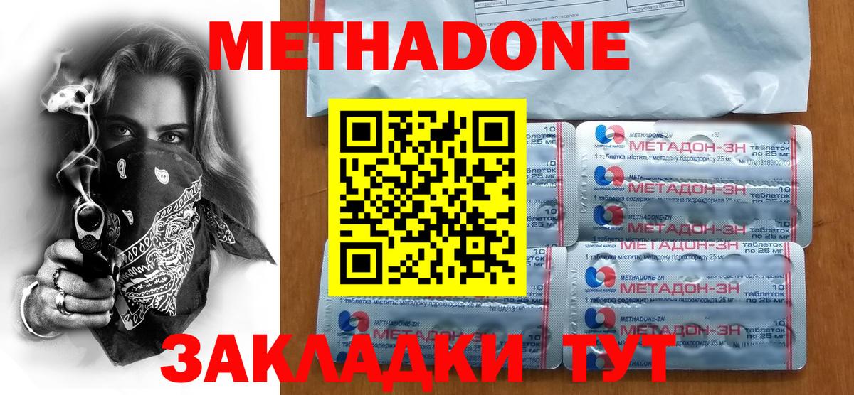 МЕТАДОН мёд Туймазы