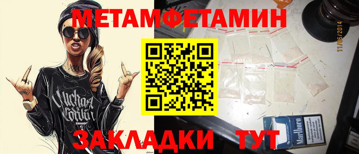 МЕТАМФЕТАМИН Декстрометамфетамин 99.9%  МЕТАМФЕТАМИН Декстрометамфетамин 99.9%  Вход с VPN  Туймазы 