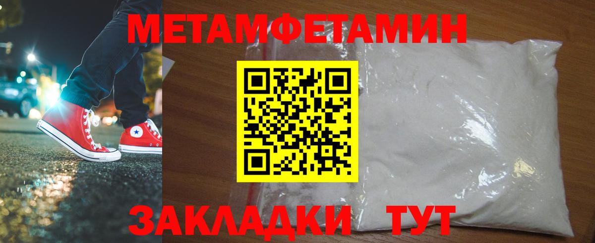 МЕТАМФЕТАМИН винт Туймазы